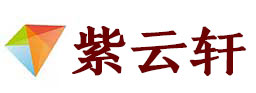 长岭宣纸复制打印-长岭艺术品复制-长岭艺术微喷-长岭书法宣纸复制油画复制