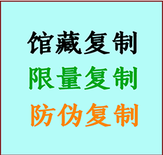  长岭书画防伪复制 长岭书法字画高仿复制 长岭书画宣纸打印公司